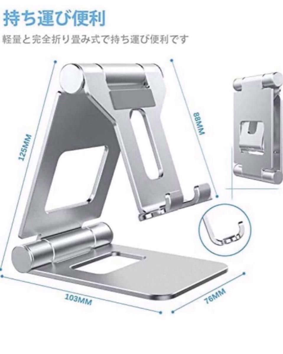 スマホスタンドホルダー 角度調整可能タブレットスタンド携帯電話卓上スタンド スマホホルダー PCホルダー 完全折り畳み式