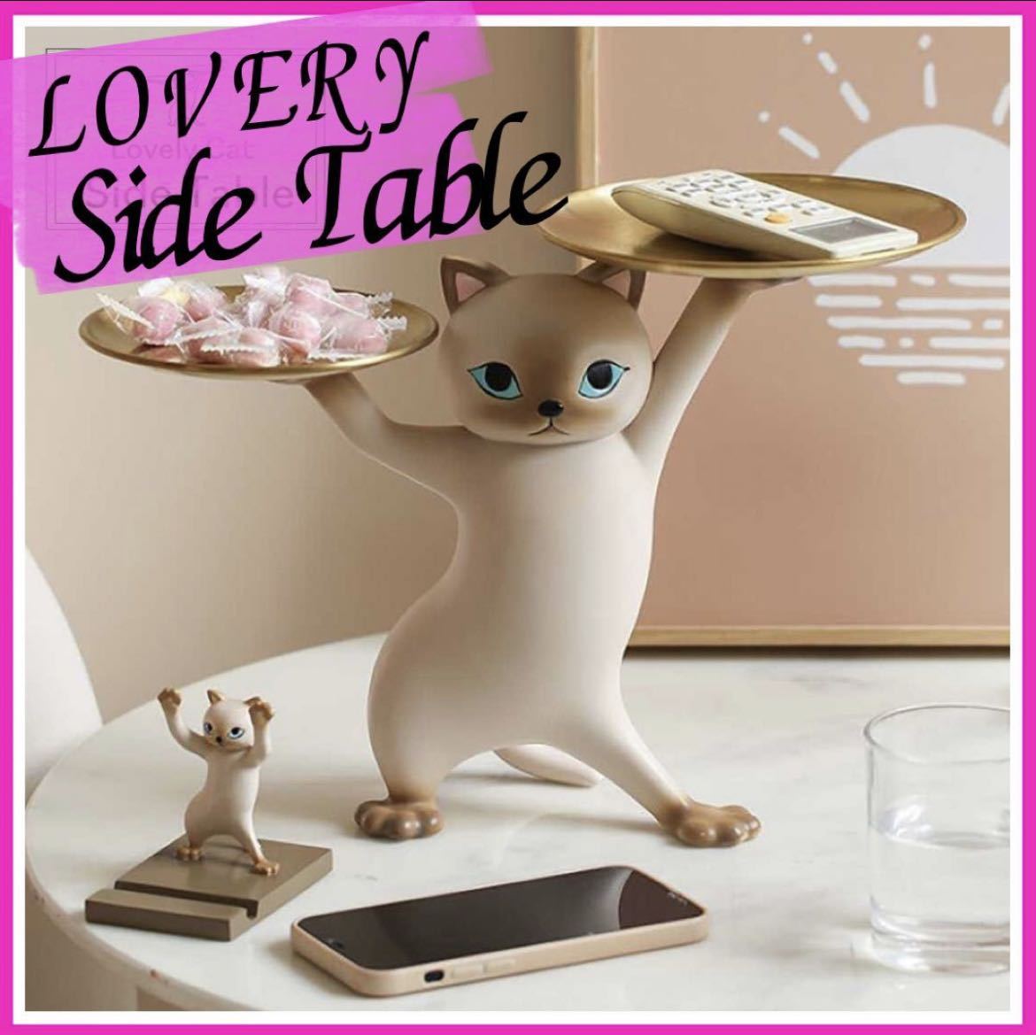 小物入れ かわいいテーブル 置物 猫 サイドテーブル 高さ23cm ミニテーブル_画像1
