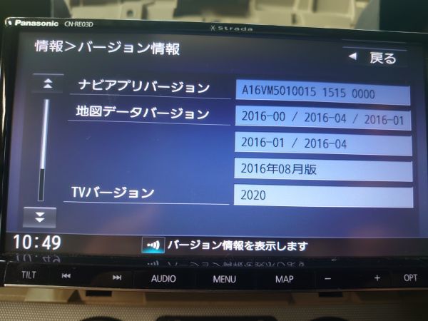 レア商品セット*パナソニック PANASONIC メモリーナビCN-RE03D+
