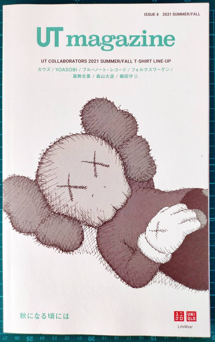 KAWS / カウズ ★ UT magazine ISSUE4 2021 SUMMER/FALL