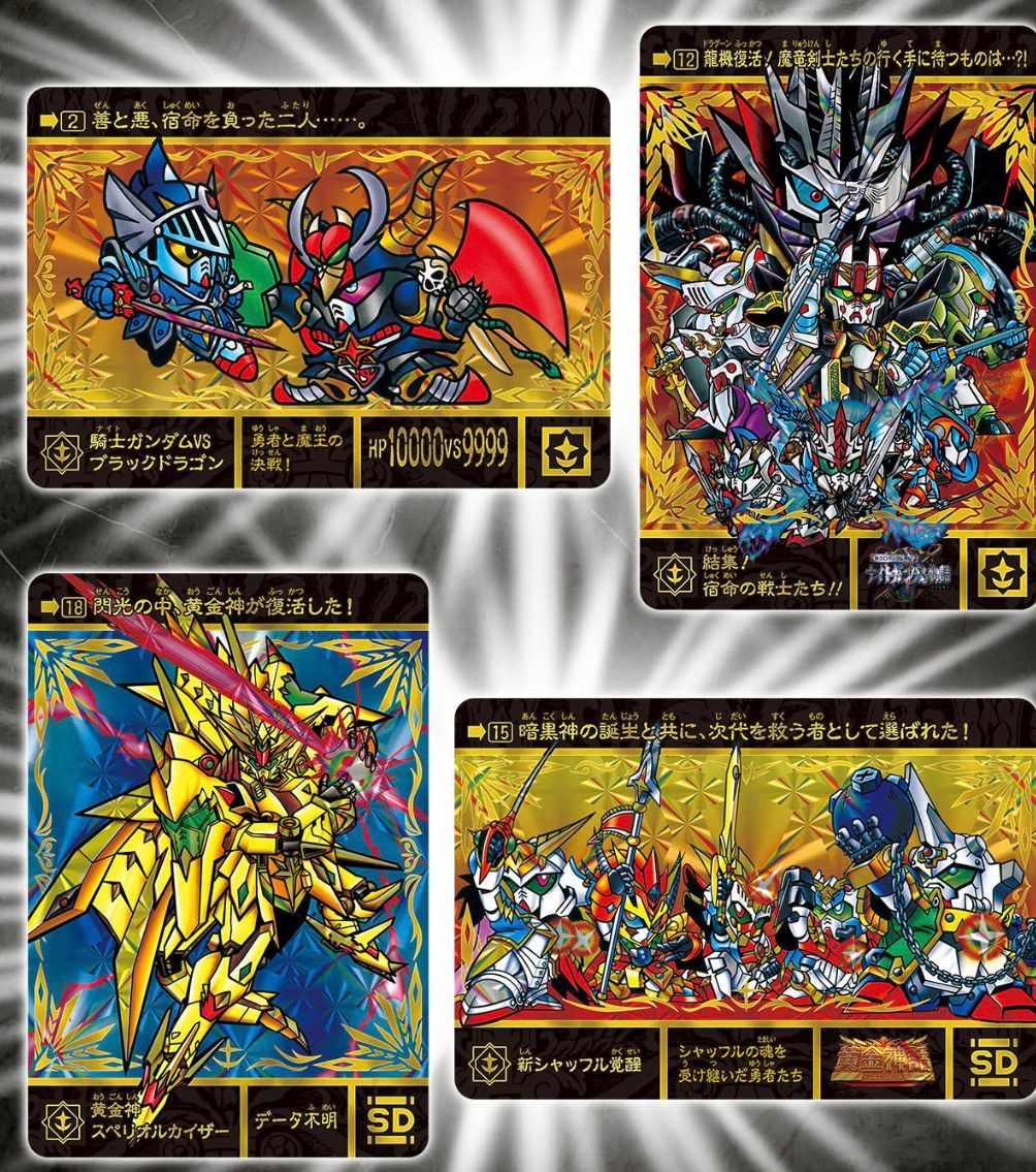 プレミアムバンダイ限定 SDガンダム外伝 プレミアムエディション プレミアムバンダイ限定 SDガンダム外伝 プレミアムエディション
