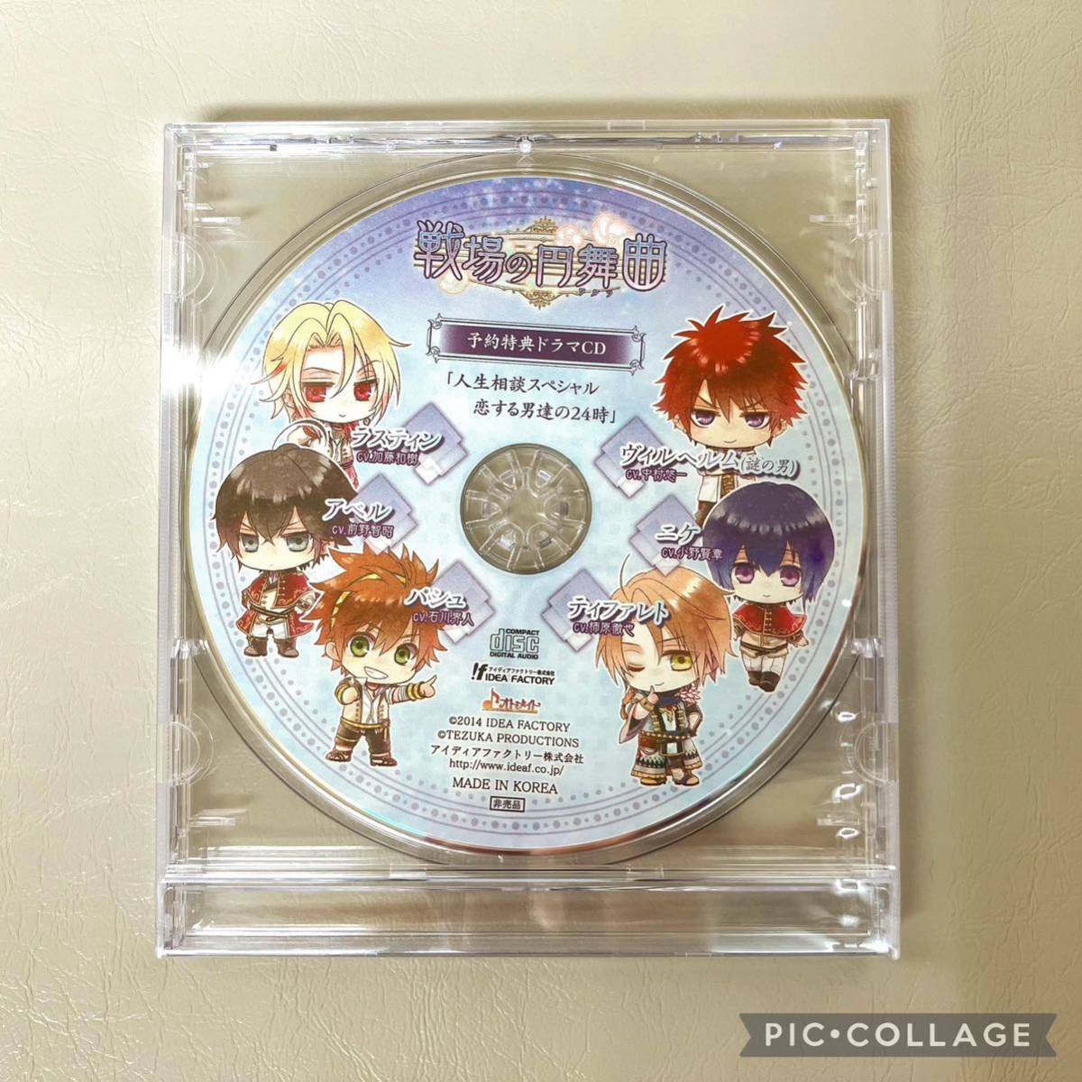 PSVita 戦場の円舞曲 ドラマCD付 オトメイト 前野智昭 石川界人 柿原徹也 中村悠一 乙女ゲーム 恋愛 シミュレーション ゲームソフト