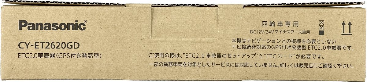 Panasonic　パナソニック　ＥＴＣ2.0　スタンドアローンタイプ　CY-ET2620GD_画像3