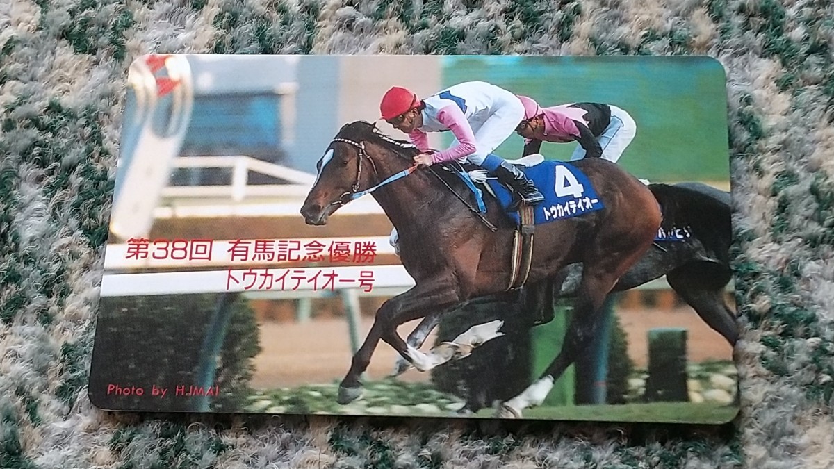 競馬 トウカイテイオー 第３８回有馬記念優勝 テレホンカード ５０度数 【送料無料】(競馬)｜売買されたオークション情報、ヤフオク!  の商品情報をアーカイブ公開