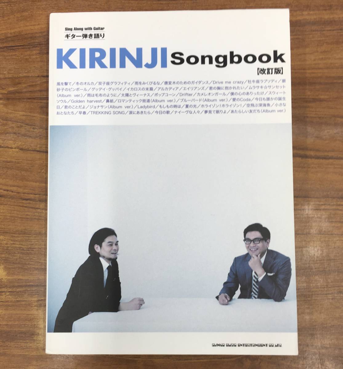 逸品】 …h-1829 初版 改訂版 ソングブック Songbook KIRINJI キリンジ