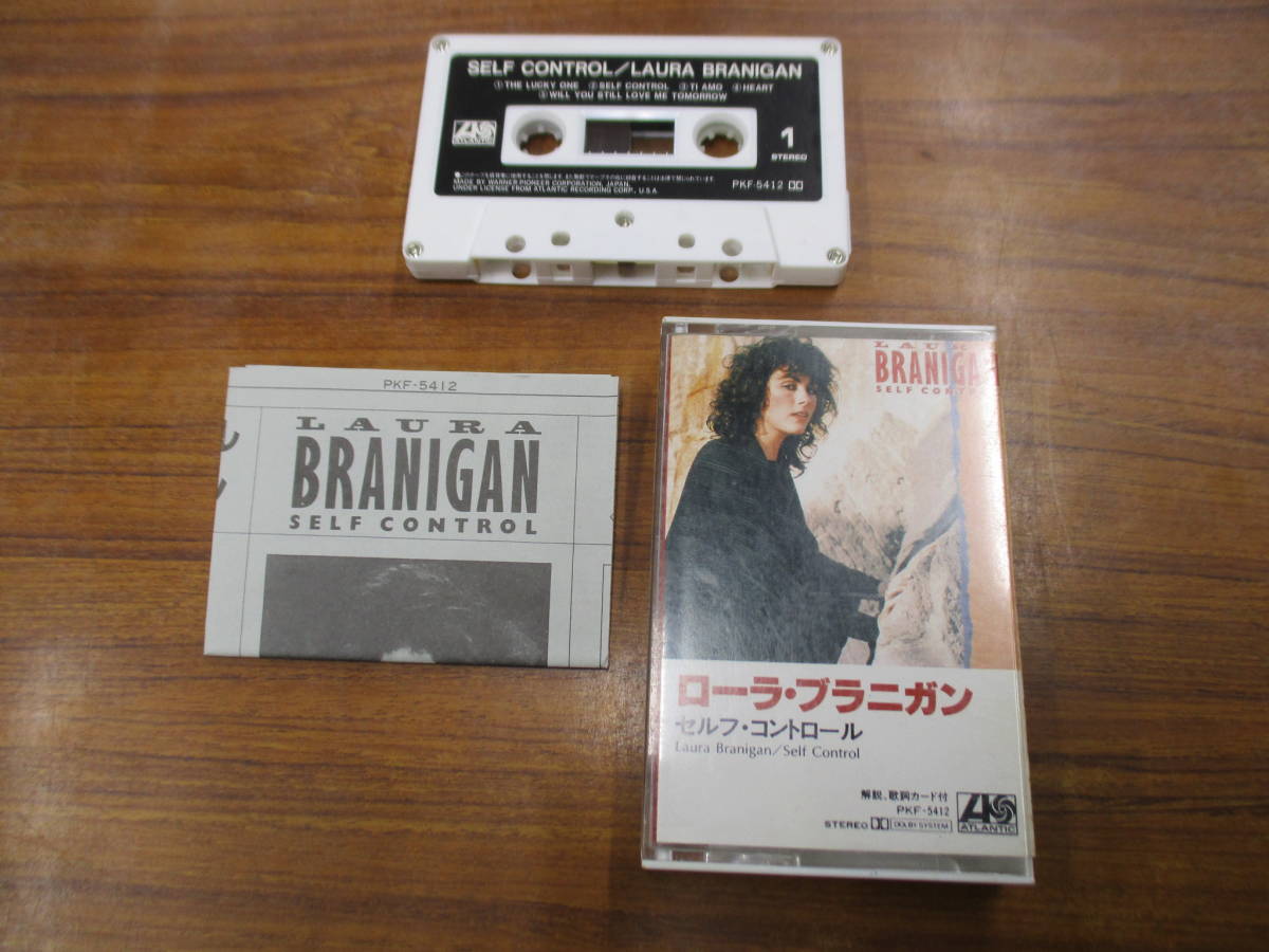 RS-4797【カセットテープ】解説、歌詞あり / ローラ・ブラニガン セルフ・コントロール LAURA BRANIGAN SELF CONTROL cassette tape_画像1