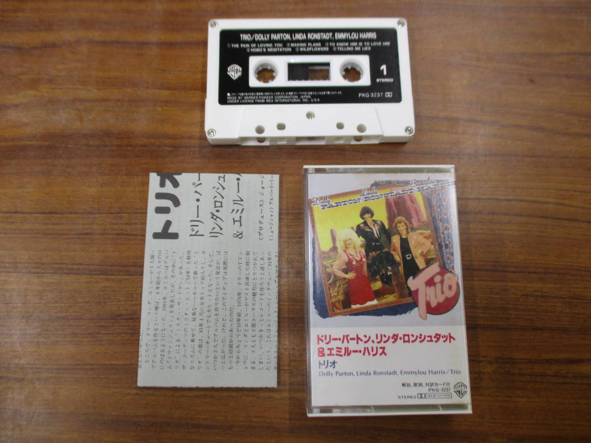 RS-4807【カセットテープ】歌詞あり ドリー・パートン、リンダ・ロンシュタット＆エミルー・ハリス トリオ LINDA RONSTADT cassette tape_画像1