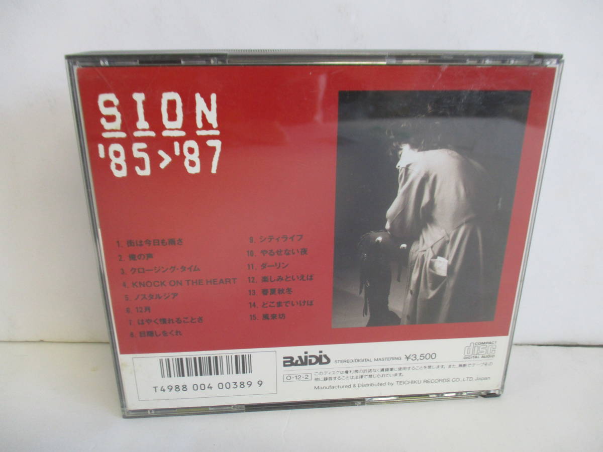 RS-4853[CD] sticker, stand, lyric sheet 9 sheets equipped / SION Zion SION \'85 \'87 / 35CH-288