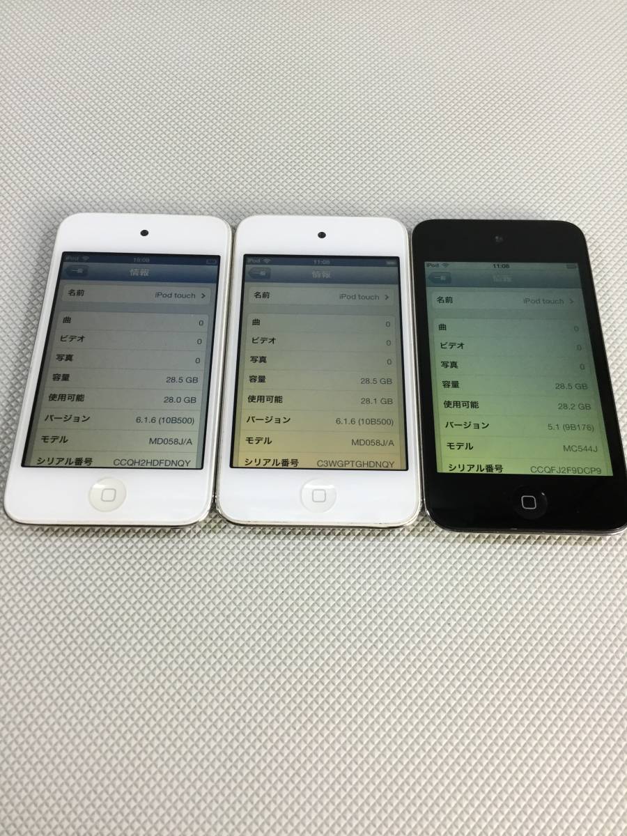 S1571○3台 まとめ Apple アップル iPod touch アイポッド タッチ A1367 第4世代 32GB/MD058J/MC544J リセット済 【保証あり】_画像8