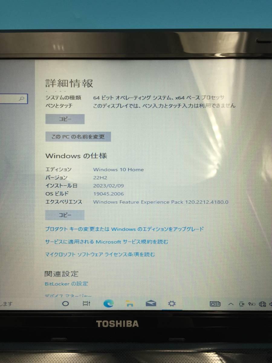 S1584◎TOSHIBA dynabook T351/57CR 東芝 Windows10 ノートパソコン　PC intel Corei5-2410M 2.30GHz 4GB OSインストール済【訳あり】_画像6