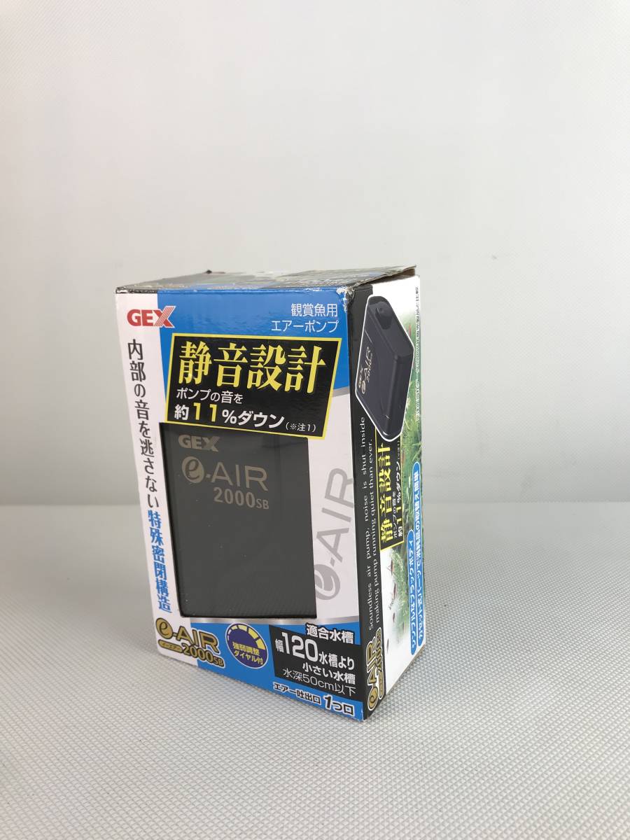 A7234○GEX ジエックス e-AIR 2000SB イーエアー 観賞魚用エアーポンプ 静音設計 水深50cm以下 箱/説明書 付_画像7