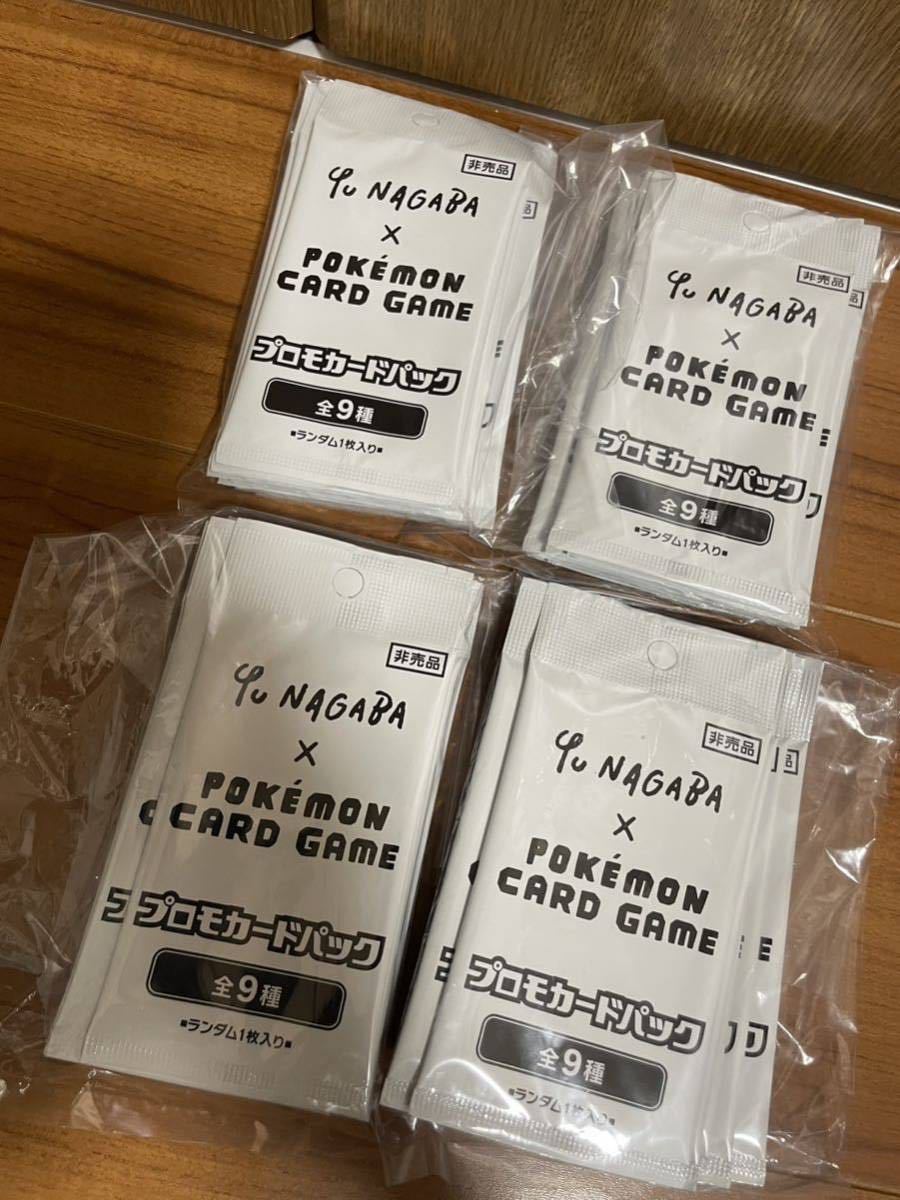 1円スタート】新品未開封品 ポケモンカードゲーム YU NAGABA イーブイ