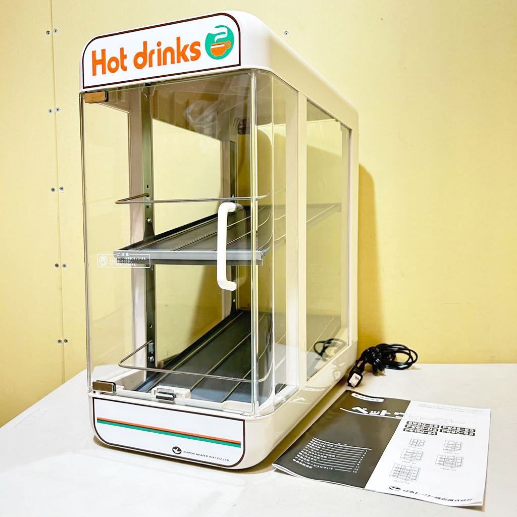 F17H 日本ヒーター機器 ペットウォーマー SW30-E2 ホットウォーマー