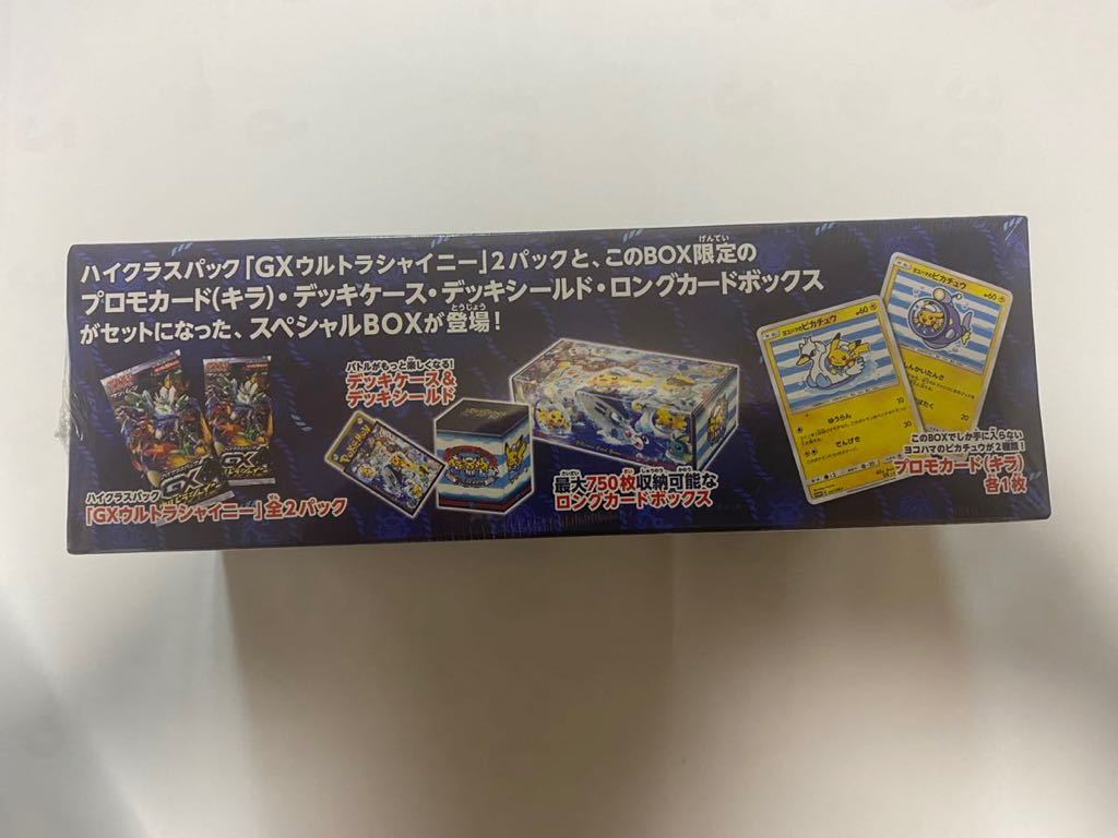 シュリンク付 ポケモンセンター ヨコハマ スペシャルBOX(GX シュリンク付 ポケモンセンター ヨコハマ スペシャルBOX(GX