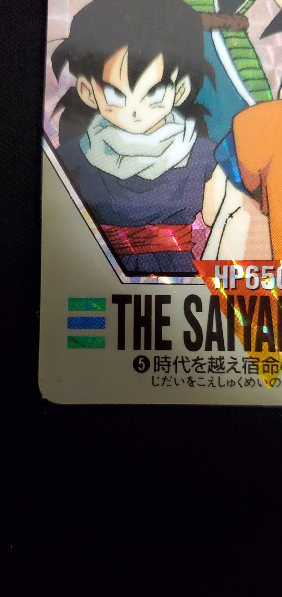 ドラゴンボールカードダス スーパーバーコードウォーズ No 5 ドラゴンボールカードダス スーパーバーコードウォーズ No 5