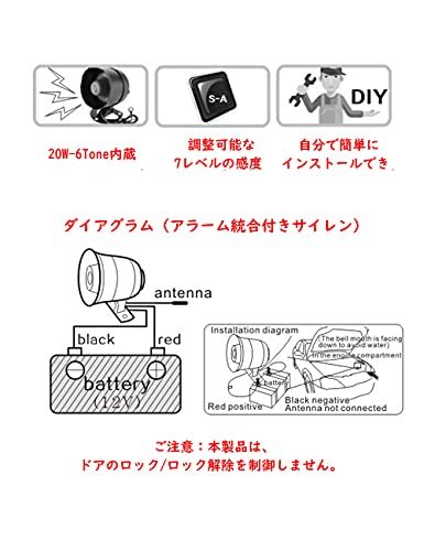 Keynis 車 盗難 防犯アラーム カーセキュリティ警報システム DC12V車に適合 7段階振動感度 リモートコントロール付き 大音量 ねじ切りなし_画像4