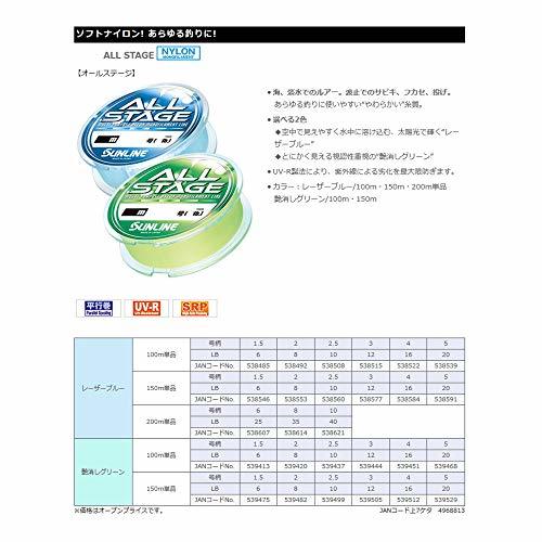 サンライン(SUNLINE) ライン オールステージ レーザーブルー 100m 12LB/3号_画像2