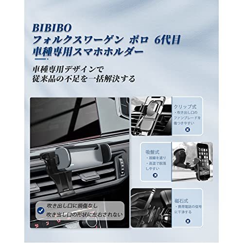 BIBIBO フォルクスワーゲン ポロ6 新型 ポロ 専用 Polo 車載 スマホスタンド 携帯ホルダー エアコン 電動型 Polo6 スマホホルダー 車 ポロ_画像2