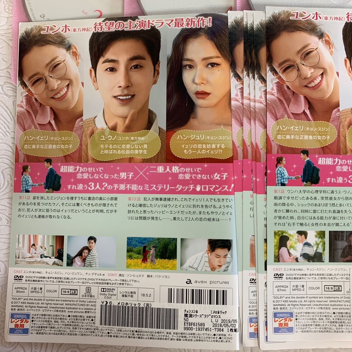 メロホリック　全6巻 韓国ドラマ DVD ユンホ