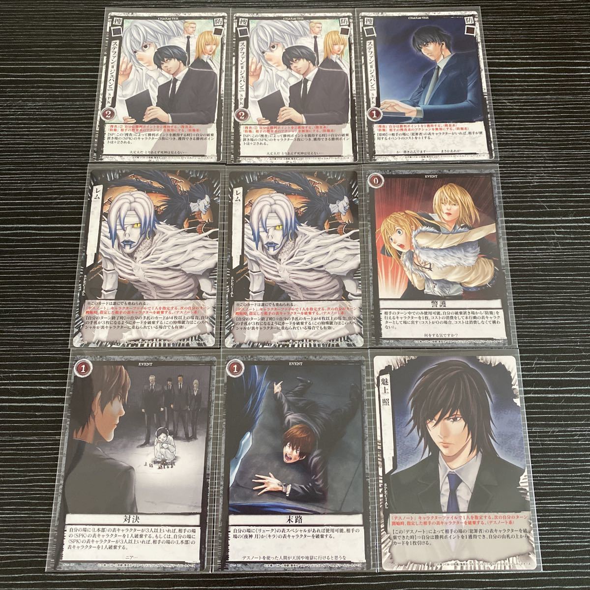 デスノート トレーディングカードゲーム TCG THE WORLD ノーマル 9枚
