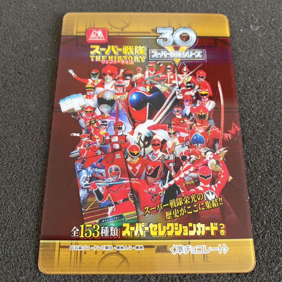 Yahoo!オークション - スーパー戦隊 ウエハース 非売品 プロモ Yahoo!オークション - スーパー戦隊 ウエハース 非売品 プロモ