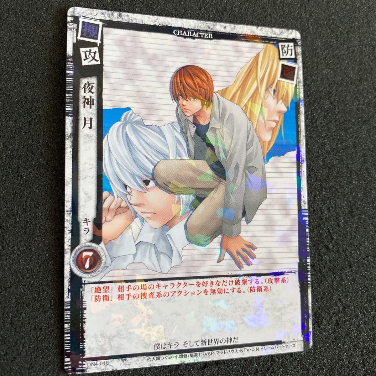Yahoo!オークション - デスノート TCG トレーディングカード Yahoo!オークション - デスノート TCG トレーディングカード