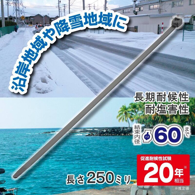 結束バンド クロライドタイ耐候/耐塩害/耐熱 長さ250mm結束内径φ60まで 15本入｜LOB-CR25B15 09-1893 オーム電機_画像3