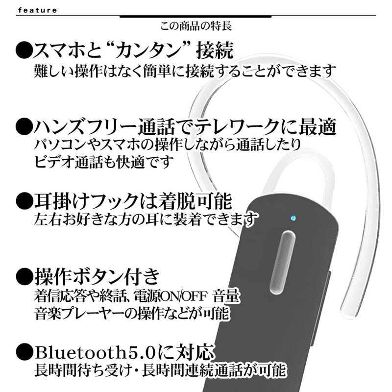 イヤホンマイク ラスタバナナ Bluetooth5.0 片耳イヤホン 通話応答 ブラック ｜RBTEMMS02BK 15-8824_画像4