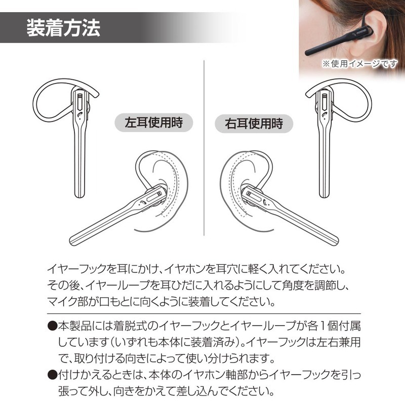 イヤホンマイク ワイヤレスイヤホン 片耳 AudioComm ワイヤレスシングルイヤホン ブラック｜HST-W60N-K 03-0494 オーム電機_画像2