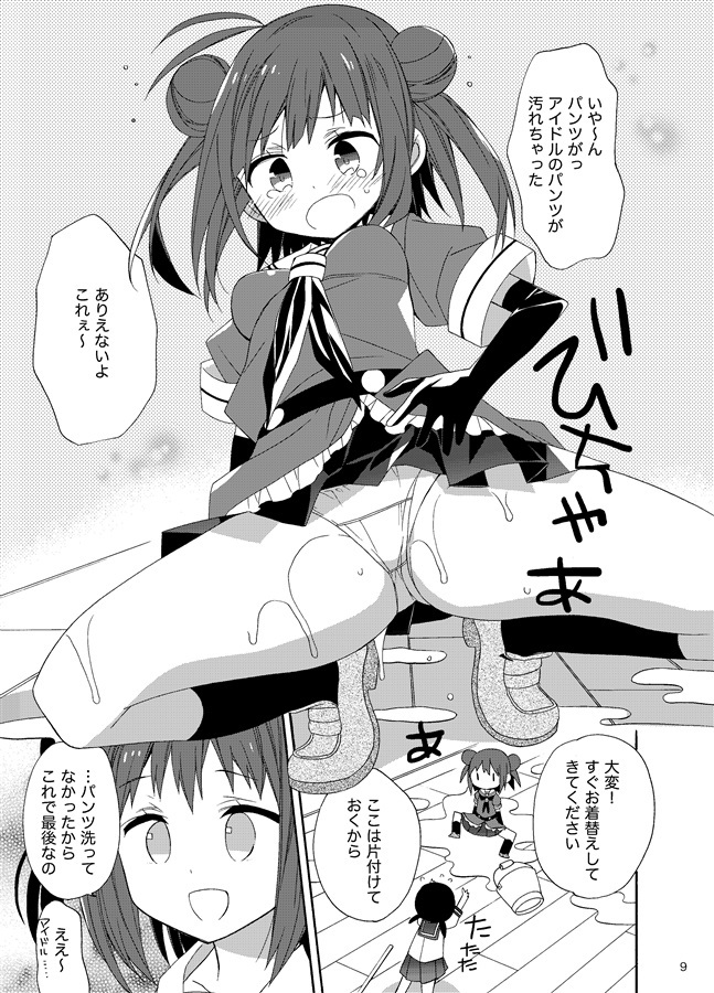  那珂ちゃん解体新書 ciaociao　艦隊これくしょん　艦これ　一般　同人誌_画像5