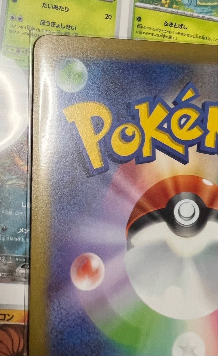 ポケモンカード151 サンダース ミラー マスターボール ポケモン ポケモンカード151 サンダース ミラー マスターボール ポケモン