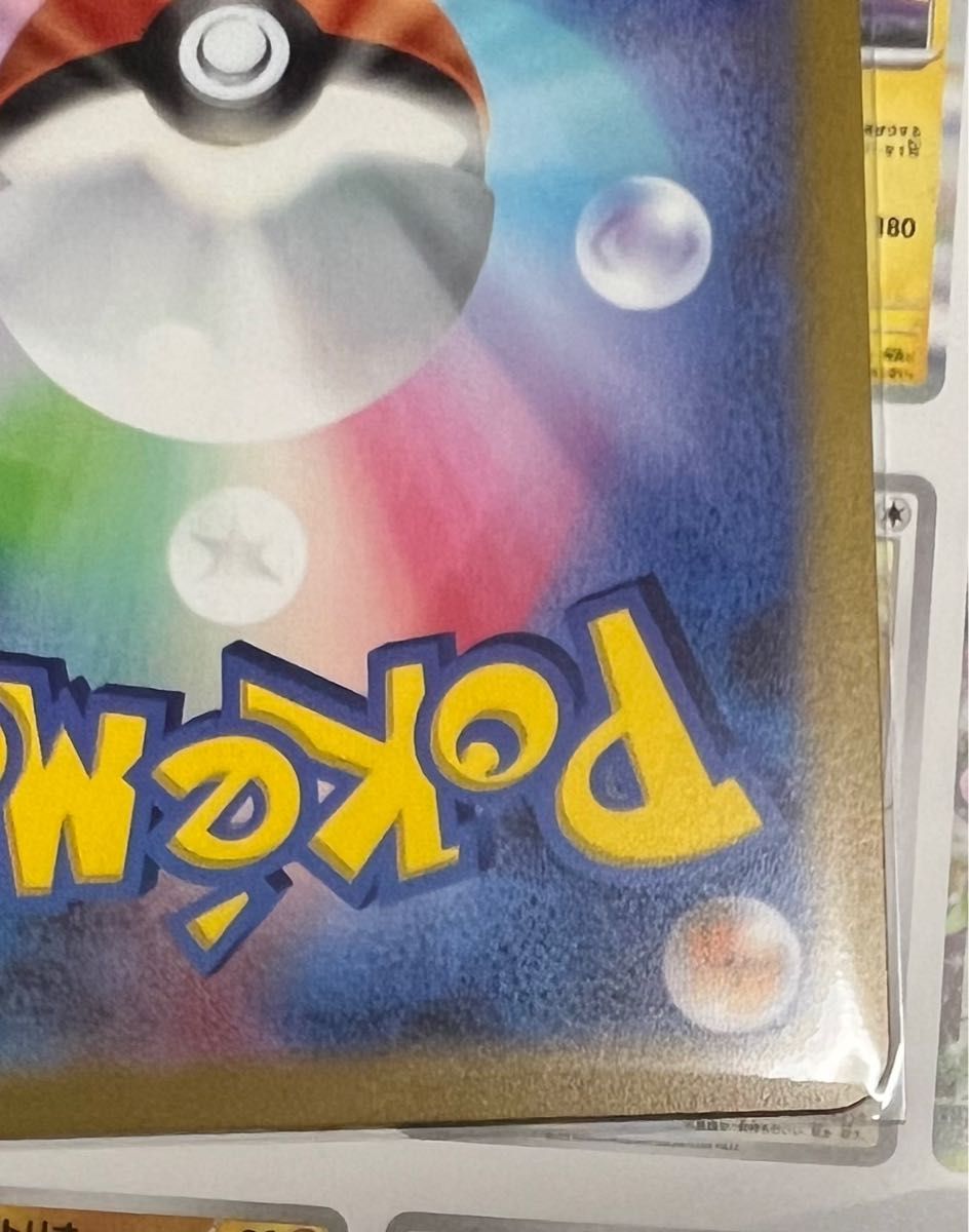 ポケモンカード151 サンダース ミラー マスターボール ポケモン ポケモンカード151 サンダース ミラー マスターボール ポケモン