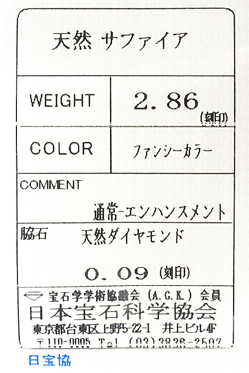 価格は安く K18 2.86ct リング ファンシーカラーサファイア ホワイト