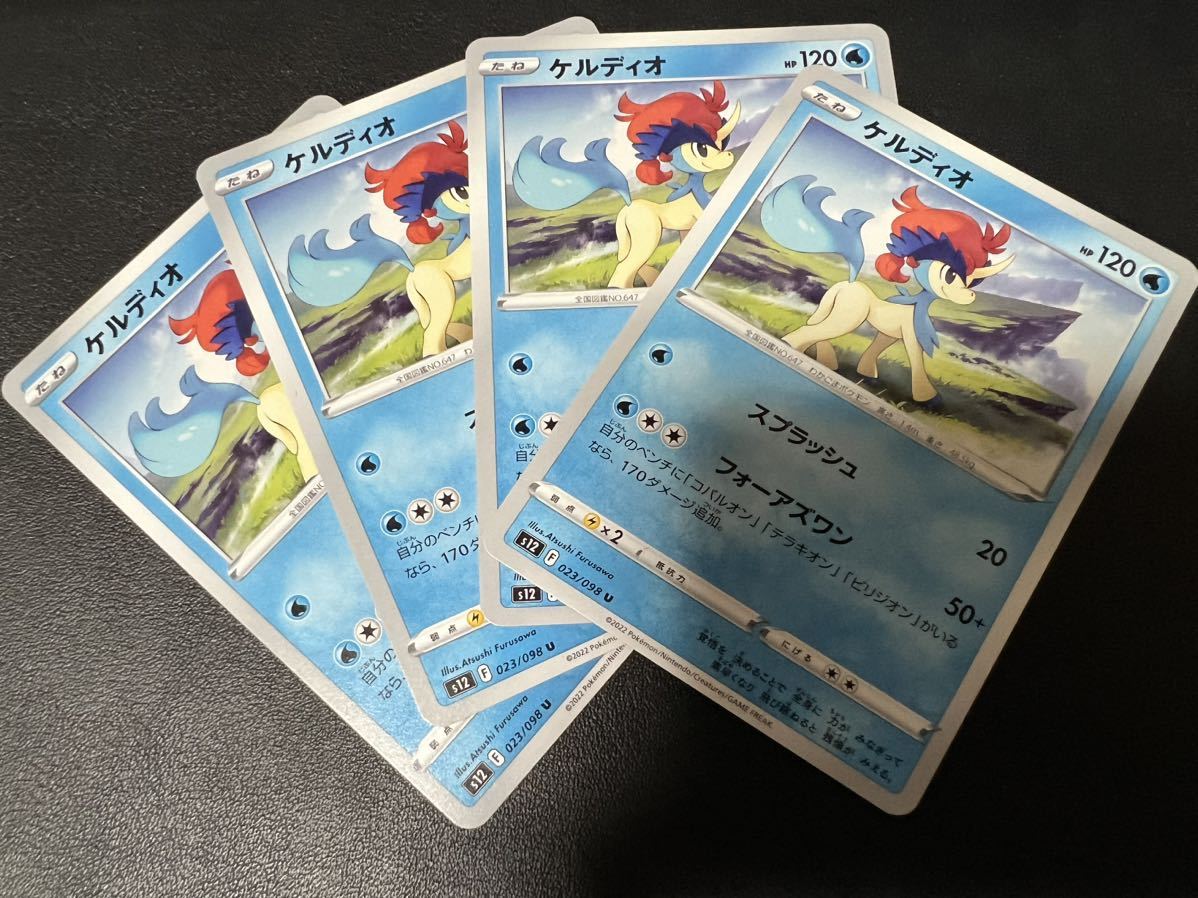 ◯【超美品4枚セット】ポケモンカードゲーム 023/098 s12 ケルディオ パラダイムトリガー ポケカ POKEMON ポケットモンスター_画像1