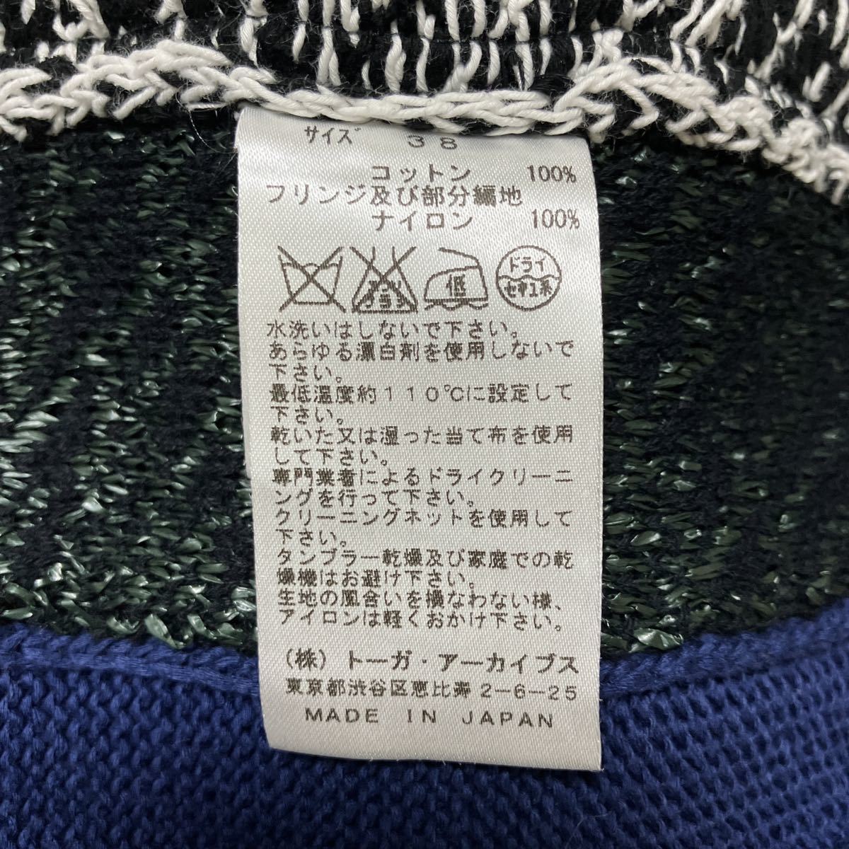 美品 TOGA PULLA トーガプルラ ジャガードニットワンピース コットン