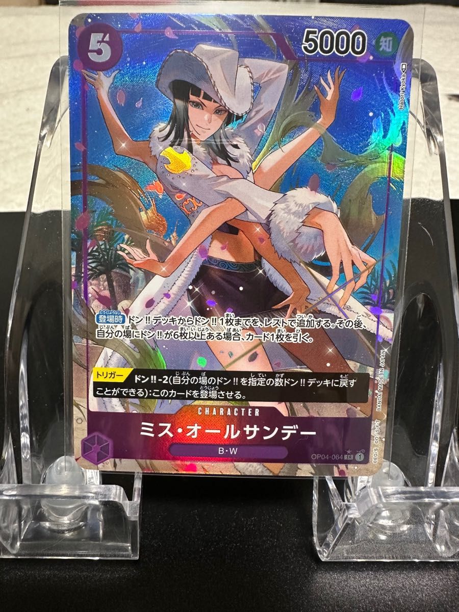 国内外の人気! ワンピース カード 謀略の王国 ミス オールサンデー