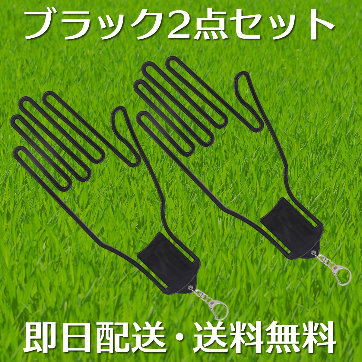 ご予約品 ゴルフ グローブ ハンガー 2セット ブラック 黒 ホルダー 手袋 型崩れ防止 グローブ ハンガー 2セット ゴルフ ブラック 黒色 ホルダー 型崩れ防止