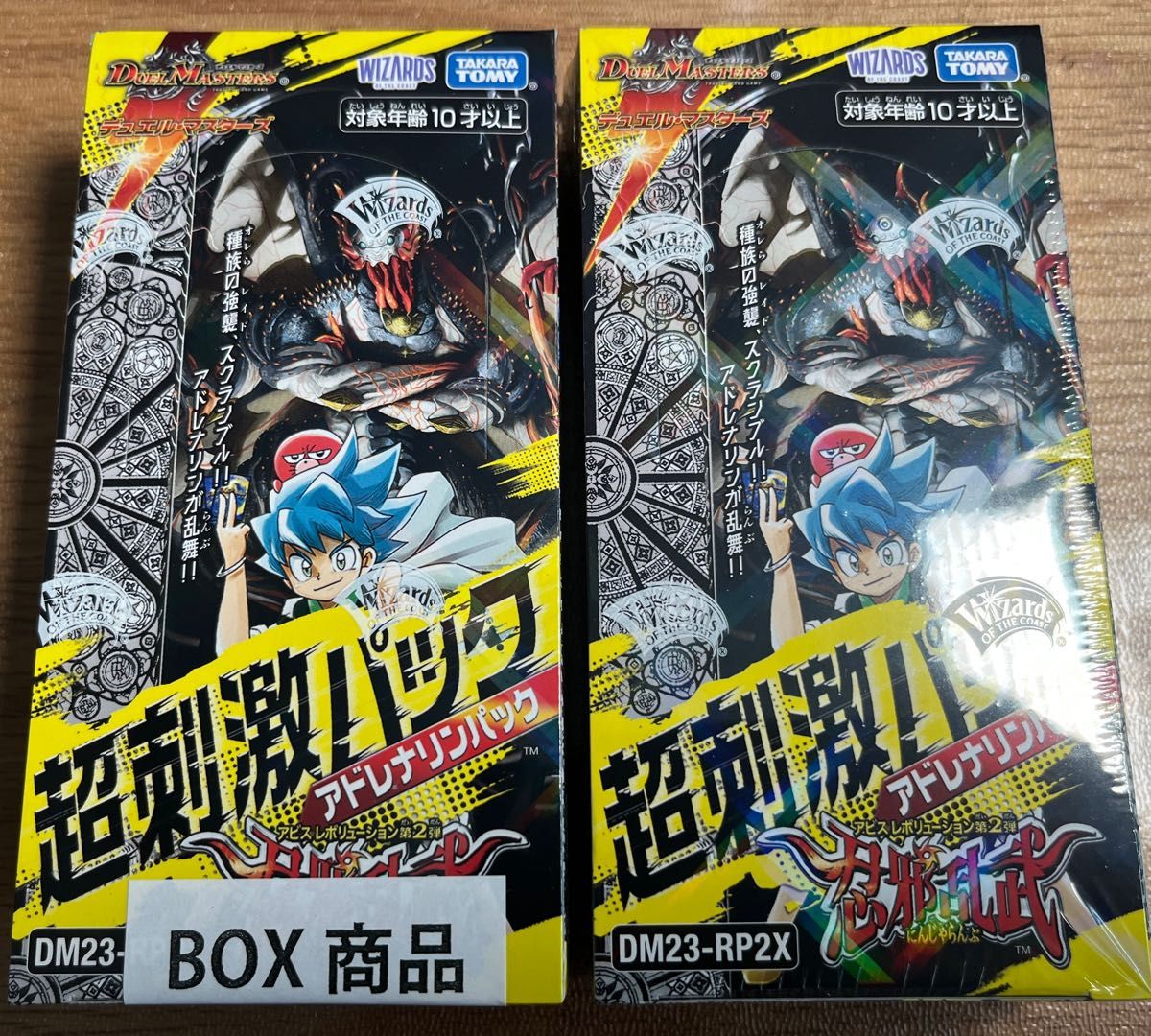 【デュエル・マスターズ】忍邪乱武 超刺激(アドレナリン)パック 2BOX シュリンク付き DM23-RP2X 2