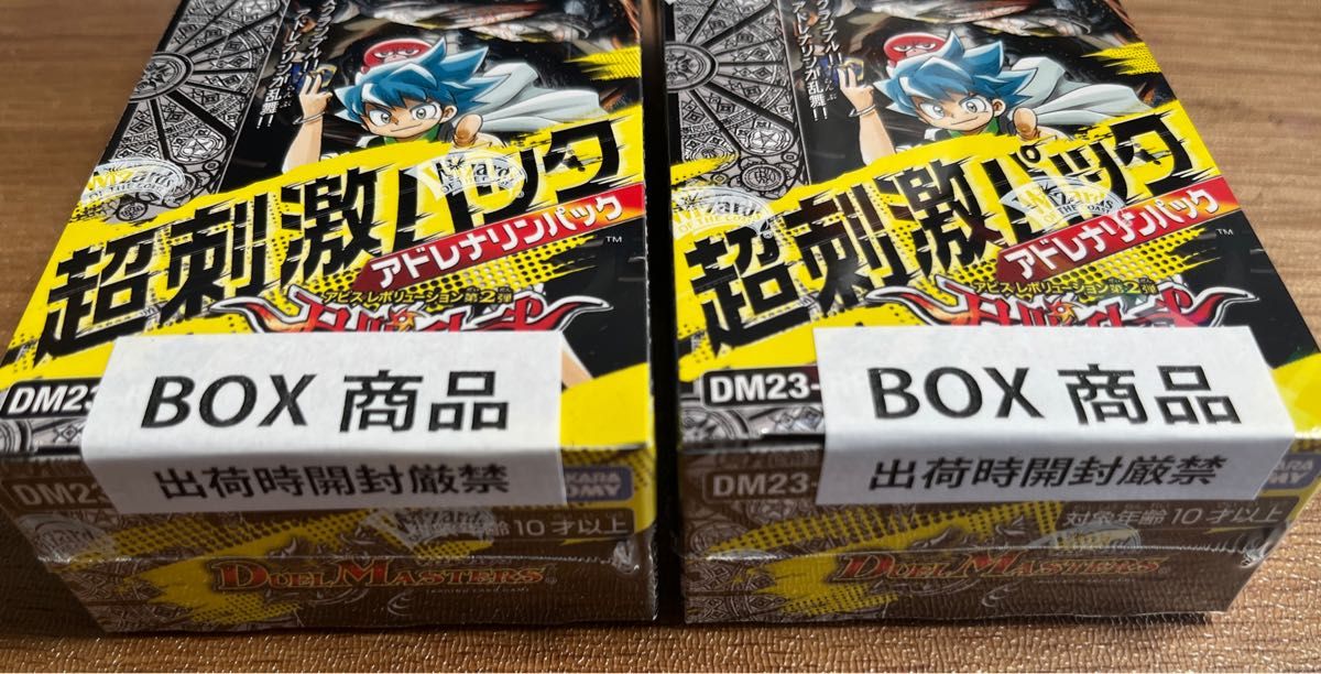 【デュエル・マスターズ】忍邪乱武 超刺激(アドレナリン)パック 2BOX シュリンク付き DM23-RP2X