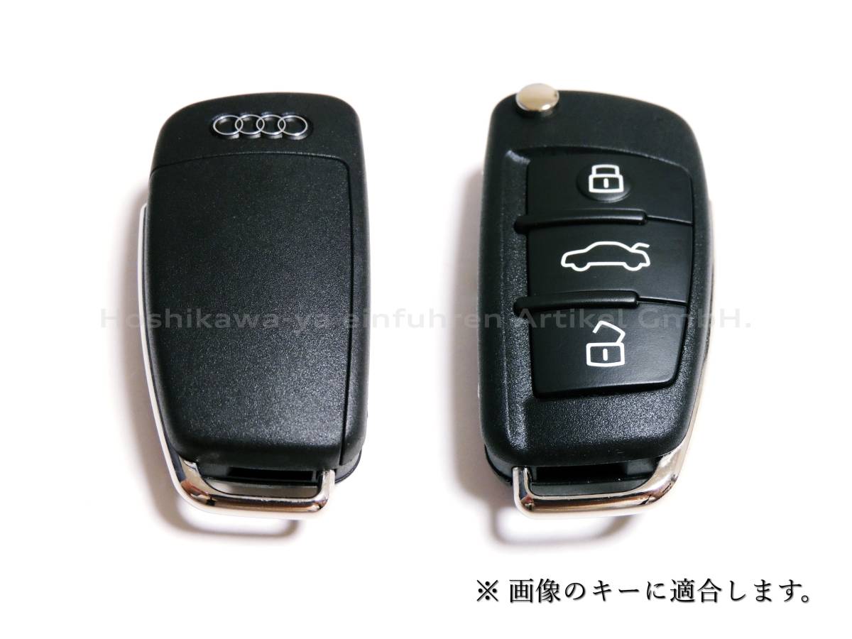 ◆ 【定番】【送料120円～】 アウディ シリコン キーカバー キーケース 【黒】 Audi A1 A3 A4 A6 Q2 Q3 TT R8 ◆_画像のキーに適合します。