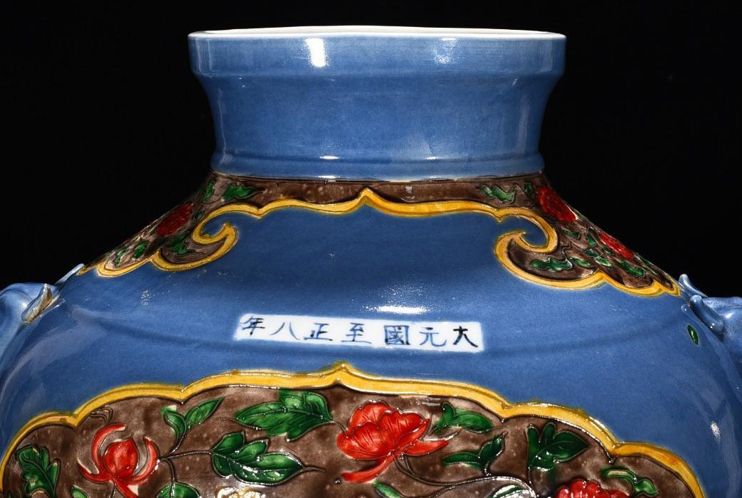 元代 至正八年 天藍釉 琺華彩 鳳紋虎耳磁缶 - 工芸品
