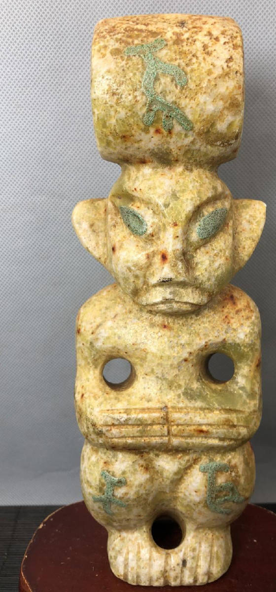 紅山文化　古い黄玉の古文字太陽神像