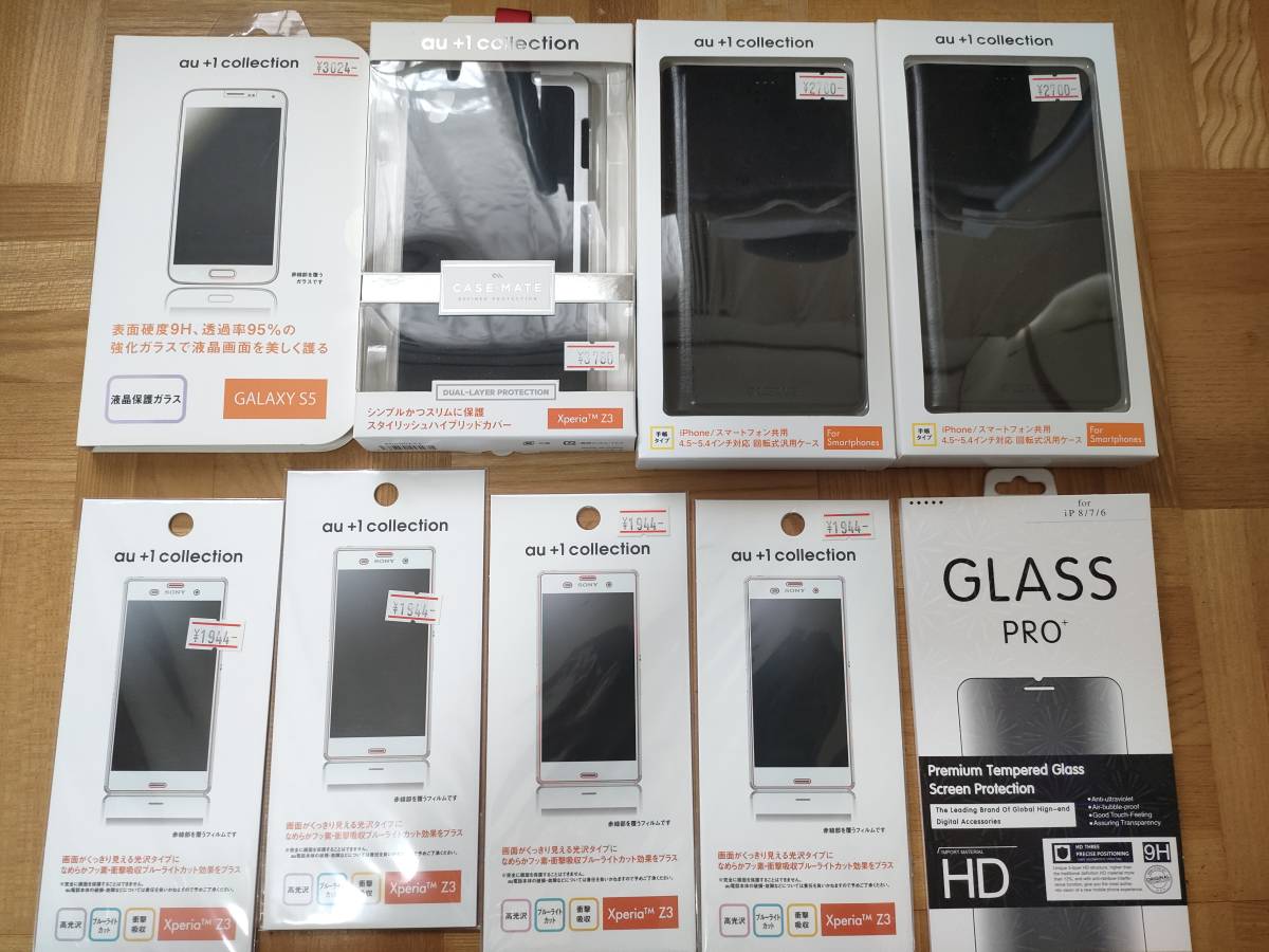 GALAXY S5」「Xperia Z3」「汎用ケース」用カバー、ガラス等 9点セット 家電、AV、カメラ 携帯電話、スマートフォン アクセサリー 