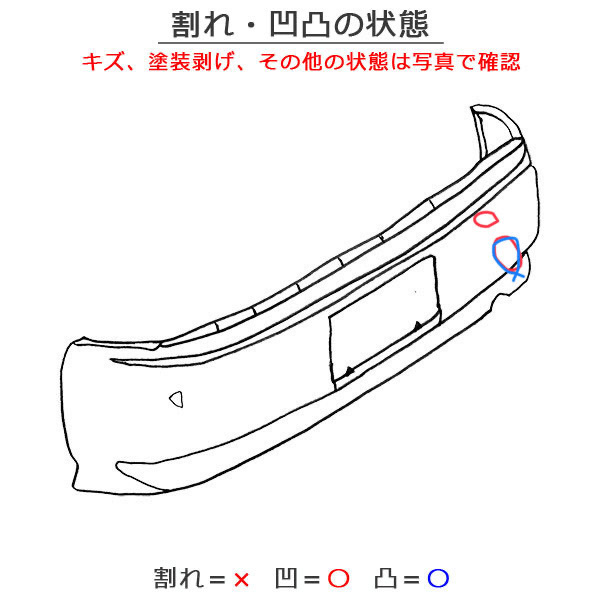 ライズ/ロッキー/レックス A200A/A210A/A200S/A210S/A201F 純正 リア バンパー 52159-B1310 ブラックマイカメタリック X07 トヨタ(129640)_画像8