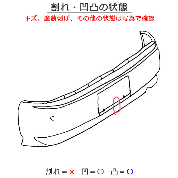 カムリ WS AXVH70/AXVH75 純正 リア バンパー 52159-33440/33450/33460 プラチナホワイトパールマイカ 089 トヨタ(130346)_画像7