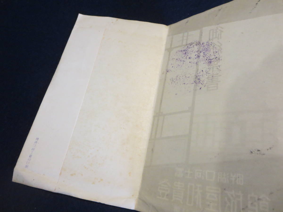 戦前　絵葉書　富士河口湖畔　登貴和屋旅館_画像5