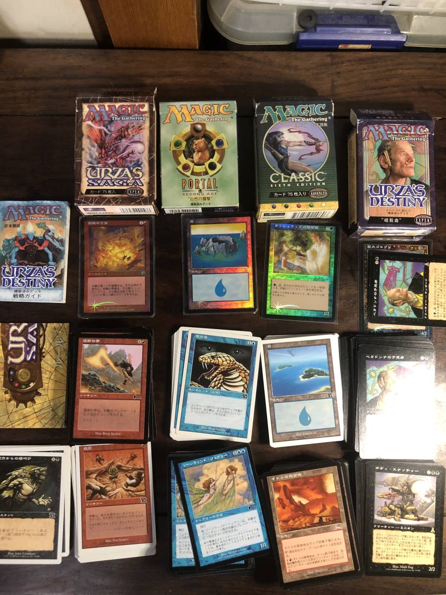 日本語版 MTG マジックザギャザリング レア・コモンカード まとめ 倒壊