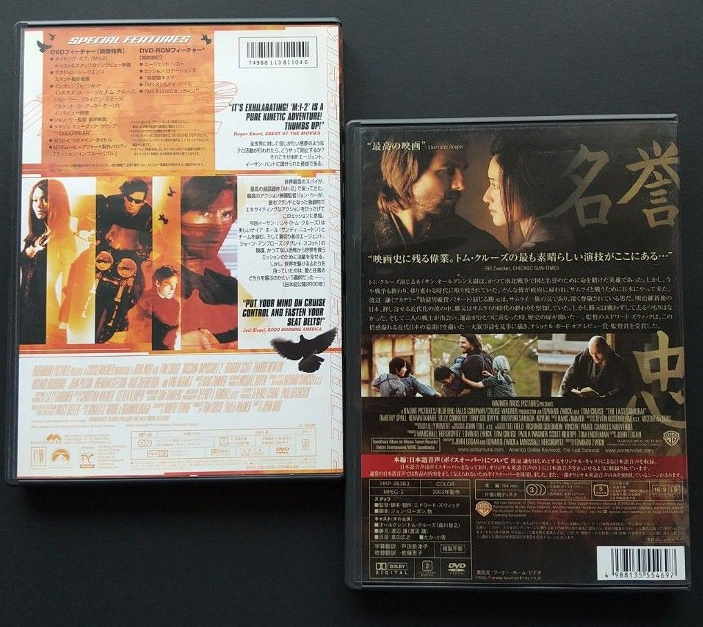 M:I-2 / ラスト サムライ セル版DVDセット トム・クルーズ