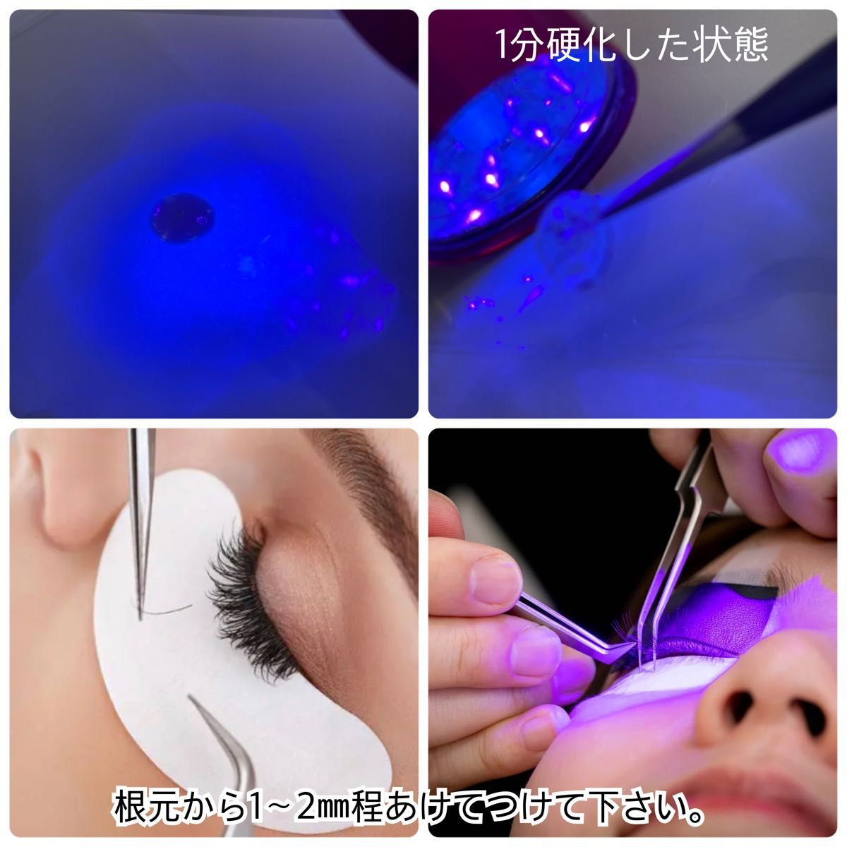 LEDマツエクセット 光マツエクグルー LEDライト セット まつ毛エクステキット