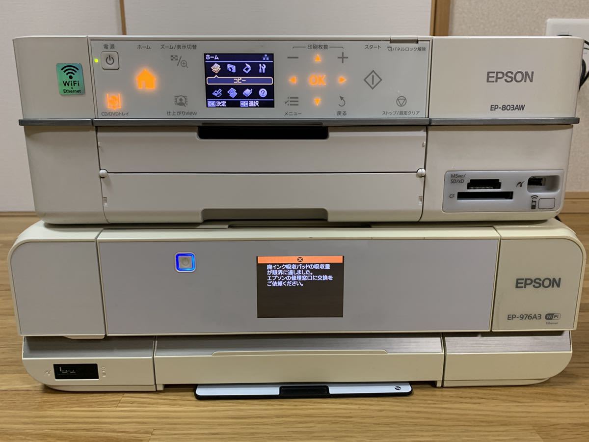 EPSONエプソン カラリオ EP-976A3 プリンター通電のみ確認EPSON